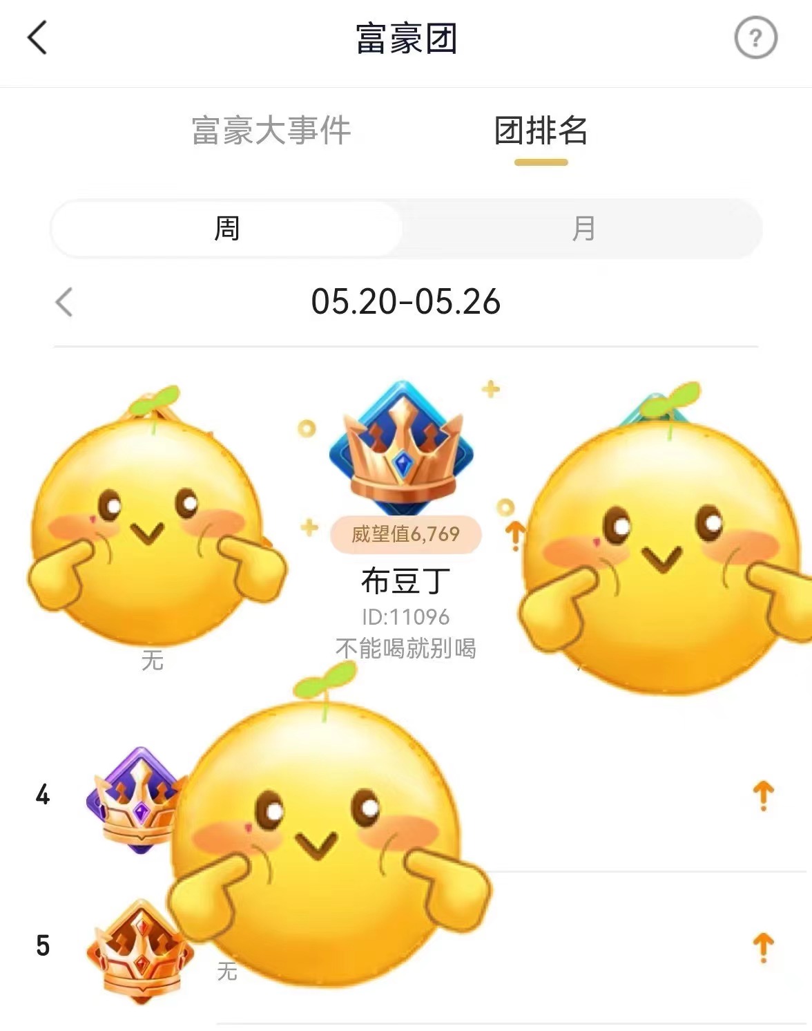 富贵哥独宠，布丁豆丁获520最豪告白！