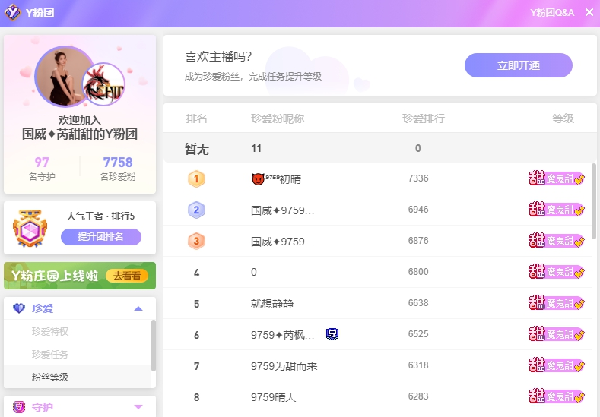 神秘大哥开价180万买铁粉账号？