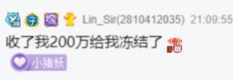 娱加警告苏子，不直播发律师函？