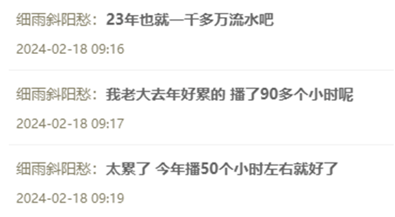 年收入过千万，羊哥心疼沈雨萱太累！