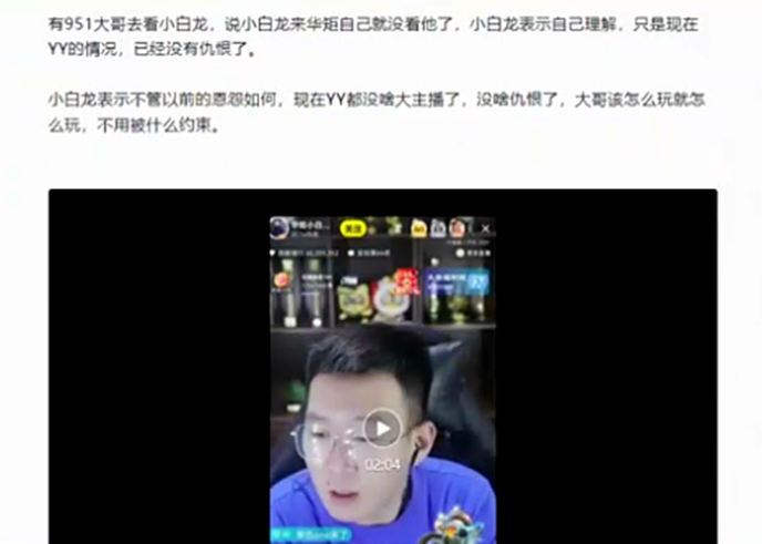 951大哥看望小白龙，谈恩怨！