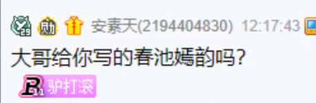 羊总出镜：三千毕家军赠毕加索！