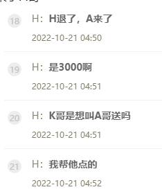 H哥退了，A哥来了！