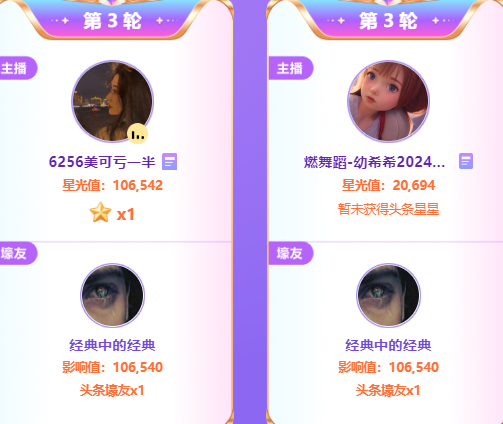 心悦电母实力强，美可夺得头条一枚！