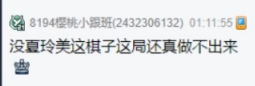 谁做的局？鱼闪闪和米哆携手晋级
