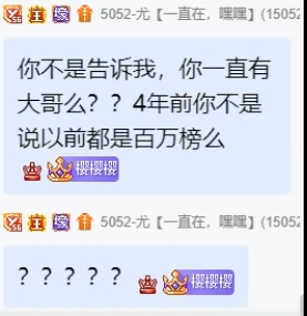 满嘴的套路，尤哥发现被骗了？