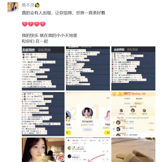 鱼闪闪：我的快乐在我的天地里