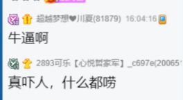 王小樱恩爱日常，尤哥霸道宠爱！