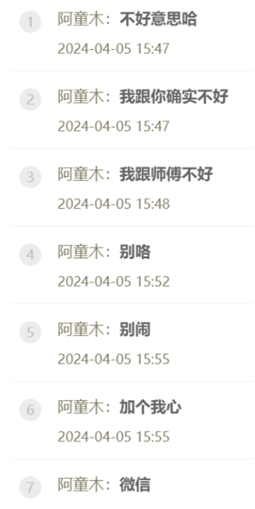 兰梦莎被阿童木打哭，阿童木送医药费