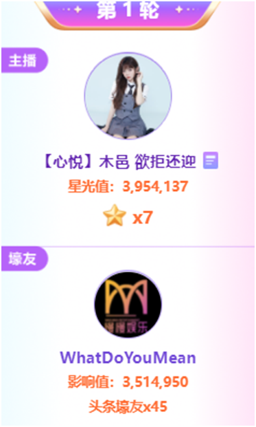 木邑大战子纯，746万票成功复仇