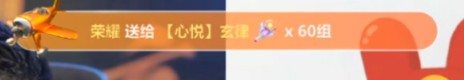 荣耀哥壕刷秒榜，玄律忽悠挖角