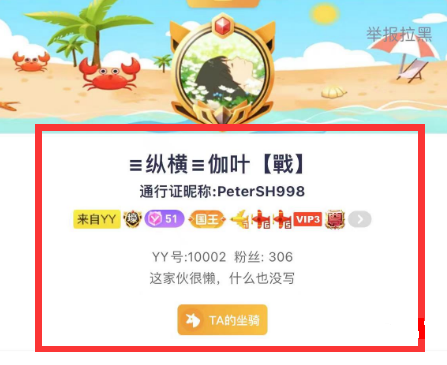 YY月报：0官宣梦莎，佛怒踢爱徒