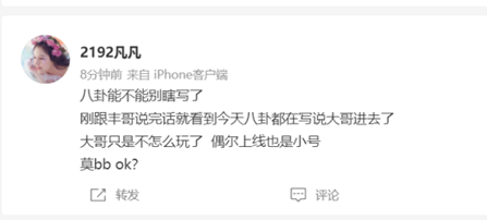 木子丰暴雷出事？最新消息来了