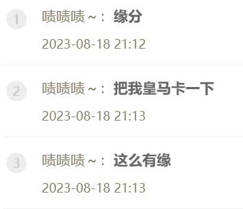 有缘，徐梦尧遇啧哥200万包场