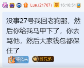 lue哥狗剩结冰，微凉高唱好日子