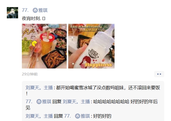 消费降级，安雅琪年后开播！