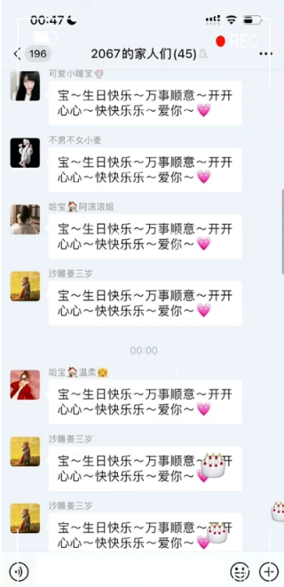 提车收转账，祝小u哈生日快乐！