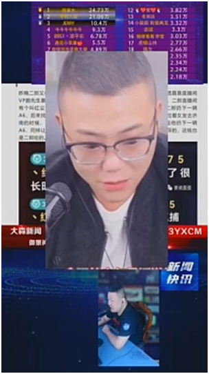 被骗了数百万，二郎泪洒直播间