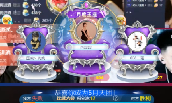 狗蛋甜大战国威主播荣登5月天团