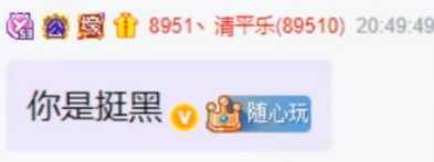 QJY的幸运女神是Zer！