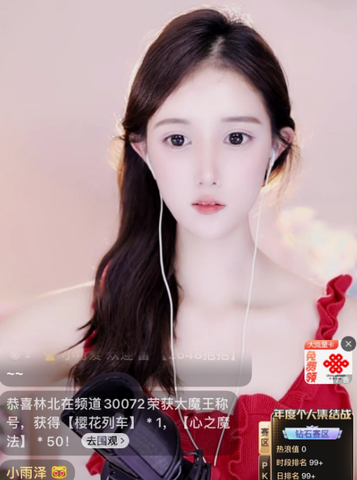 睿廷新一姐？小嘿获terr强哥青睐