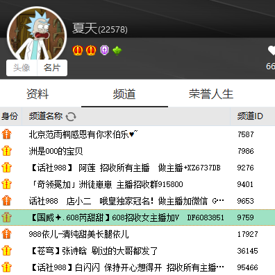 YY日报：天晴非诺哥？老毕将回归