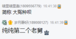 能刷脾气好，木邑驯二哥有术！