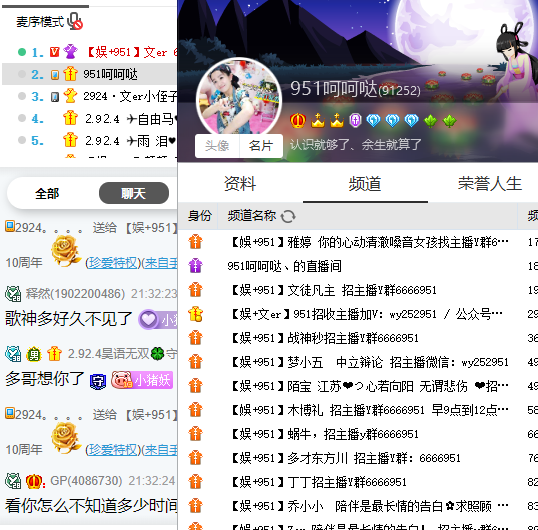 951大家长，神豪呵呵哒上线啦