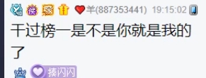 羊总好友小号来，闪闪想当老板娘