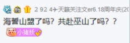 私聊挖大哥，文儿当面质问徒弟？