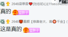 着急赚奶粉钱，浅蓝给阿哲画饼！