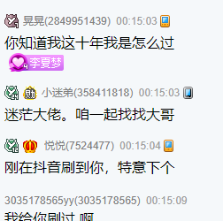 芮甜甜没大哥，众粉丝帮忙全网找大哥！