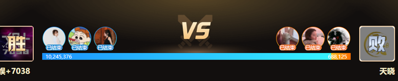 公会赛团战夺冠，娱加千万票对决天晓