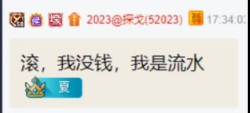 差点当华矩OW，价格没谈拢！