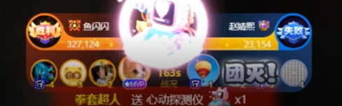 两场pk150万票，鱼闪闪双榜第一