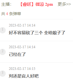 羊哥大号豪刷，正式官宣微凉？