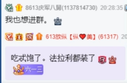 老李挖掘机？被挺哥涛哥独宠！