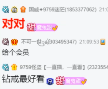 外站神豪秒榜芮甜甜，酷爱刷火箭