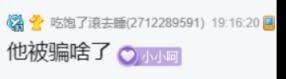 AK被骗，小呵暖心夸奖受安慰！
