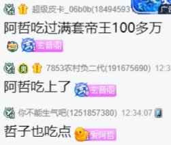 玄律小金娃回忆哦哥盛世，过瘾！