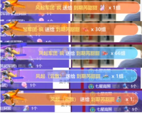 双神豪力挺，芮甜甜喜提百万榜！