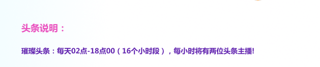 梦笑醒！951主播头条霸屏