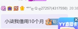 Q哥秒榜要带小柒奔现？大佛崩溃