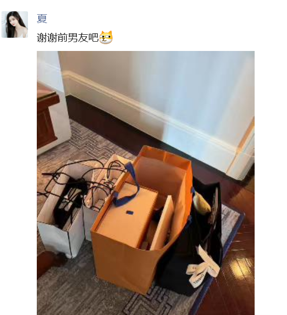 探戈哥还是宠，花样给“分手费”！