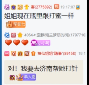 神仙姐姐真实身份被小呵扒出？