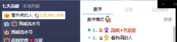 外站神豪秒榜芮甜甜，酷爱刷火箭