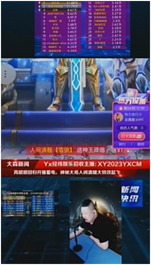 芮甜甜真电母，超级神豪清醒哥力挺，直接起