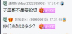 差点当华矩OW，价格没谈拢！