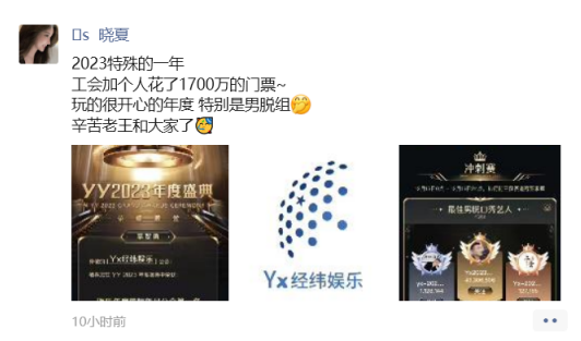 感情淡了？探戈哥年度后消费降级