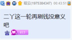 女歌进入白热化，面临生死一战！